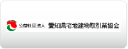 公益社団法人 愛知県宅地建物取引業協会