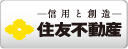 住友不動産株式会社