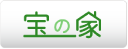 宝交通株式会社不動産事業部