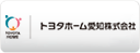 トヨタホーム愛知株式会社