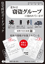 広報啓発資料