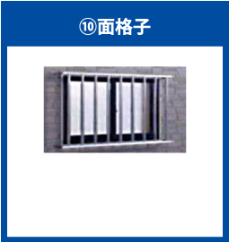 面格子